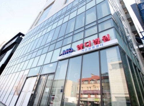 韩国MD整形医院外景