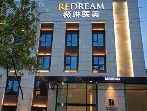 杭州薇琳医疗美容医院