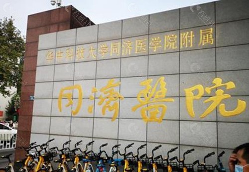 武汉十大正规整形医院排名