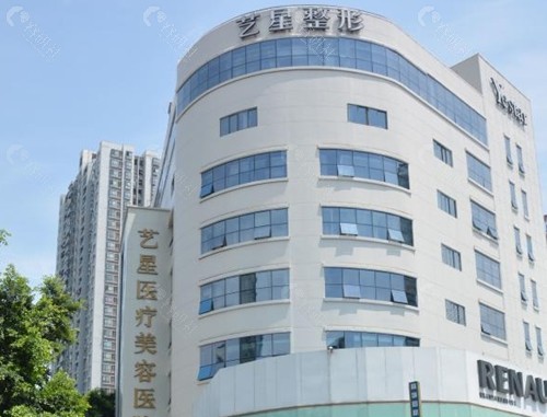 重庆艺星美容医院怎么样