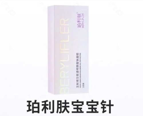 珀利肤宝宝针注射需要多少钱？