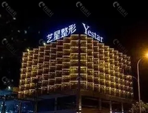 合肥艺星整形正规吗