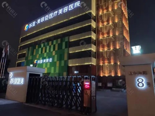 石家庄苏亚美联臣割双眼皮怎么样