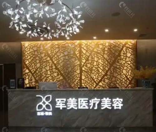 广州军美医疗美容 - 王世虎医生