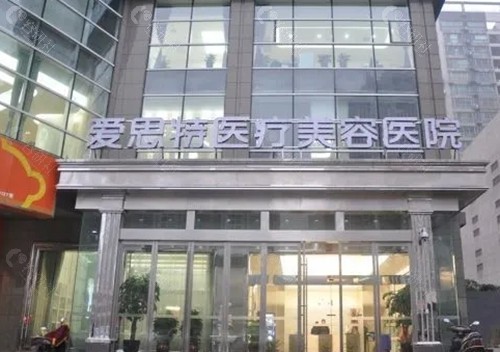 长沙爱思特祛斑祛痘好吗