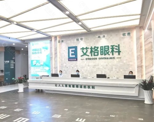 襄阳艾格眼科医院大厅