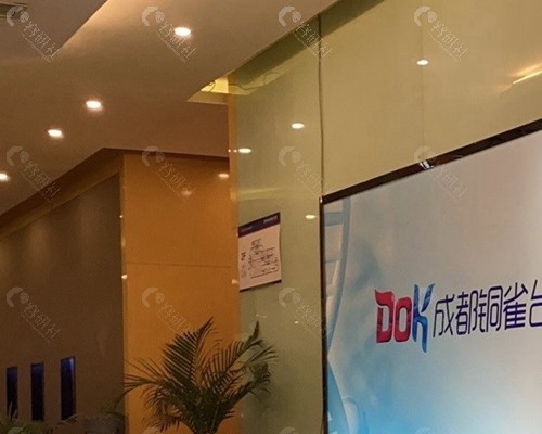 成都铜雀台美容医院
