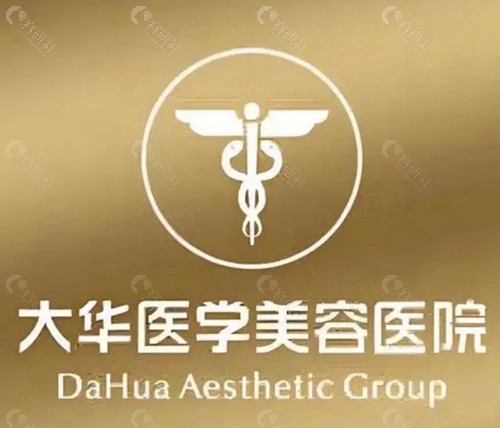 成都大华医美