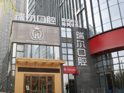 邯郸瑞尔口腔环境图