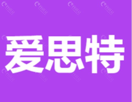 郴州爱思特眼修复医生张姣姣
