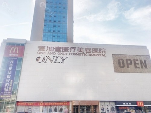 武汉壹加壹祛眼袋可靠吗