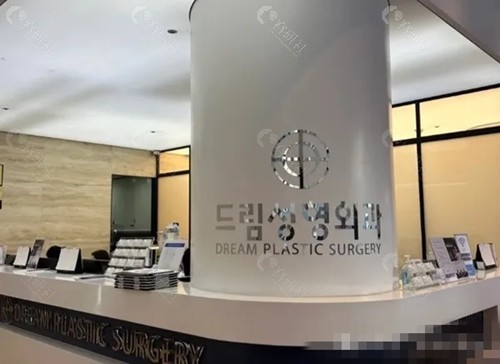 韩国梦想整形外科医院胸部整形好吗
