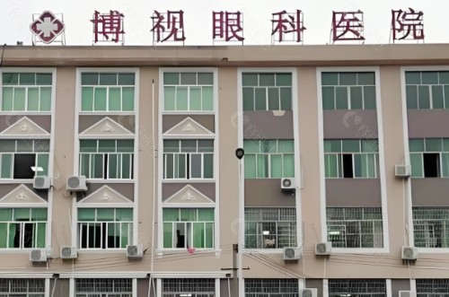 上饶博视眼科医院外部环境
