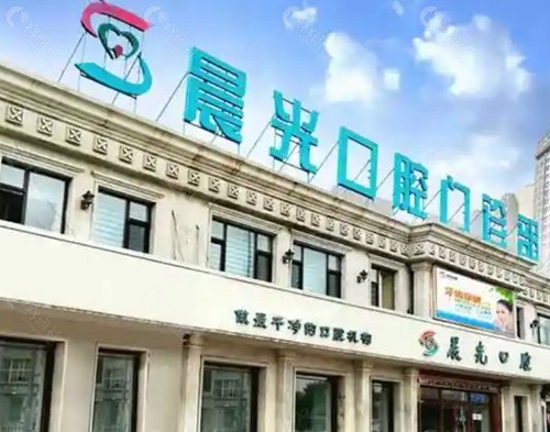 大庆牙齿矫正医院排名