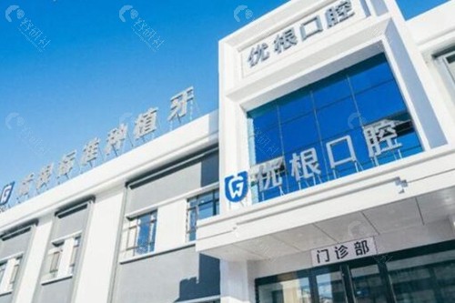 大庆牙齿矫正价格