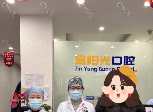 淮北金阳光口腔大厅