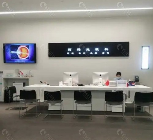 阿玛施眼科医院收费贵不贵？