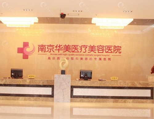 南京做双眼皮口碑好的医院