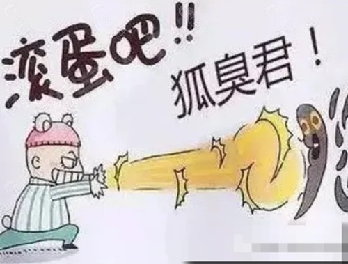 腋臭治疗价格和维持时间