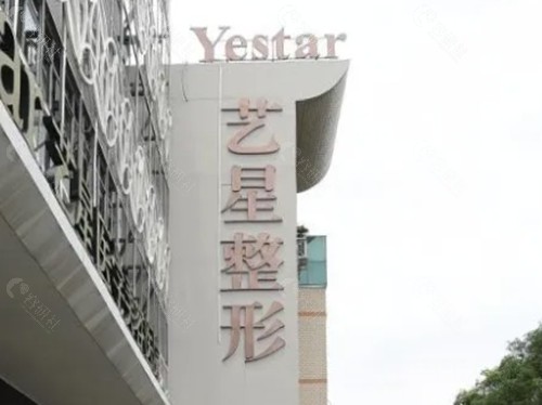 温州艺星隆胸怎么样