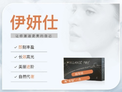 艾维岚和伊妍仕的适应人群