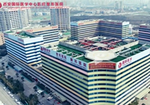 西安国际医学整形医院洗纹身好吗
