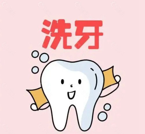 镇江句容康洁口腔
