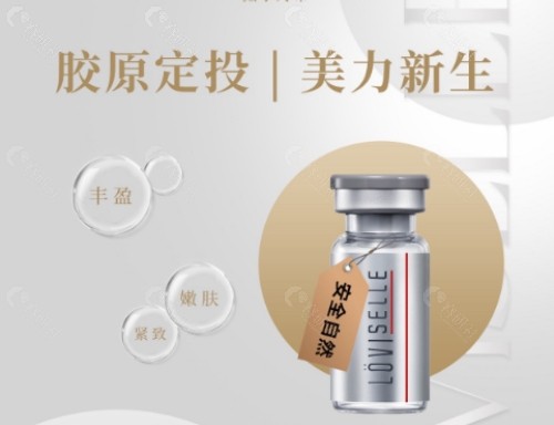童颜针和胶原蛋白针一样吗？