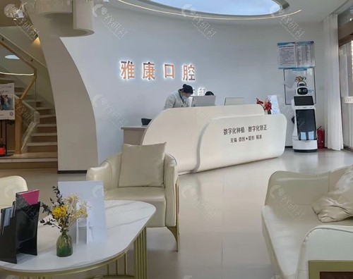 康定雅康口腔正畸怎么样