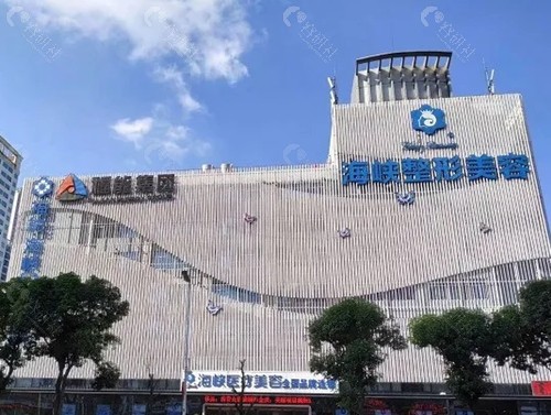 福州海峡激光祛斑怎么样