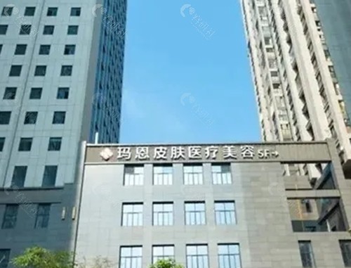 福州玛恩医疗美容祛斑好吗