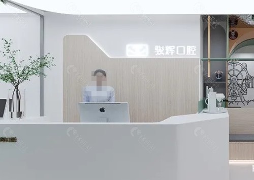 葫芦岛骏辉口腔好吗