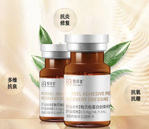 易可美新肌瓶的主要作用