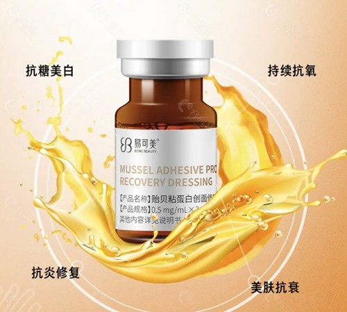 如何判断易可美新肌瓶的真伪？