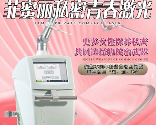 菲蜜丽激光缩阴一次有效果吗？