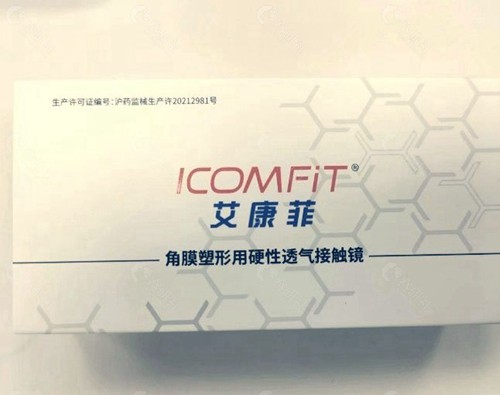 艾康菲角膜塑形镜的档次定位