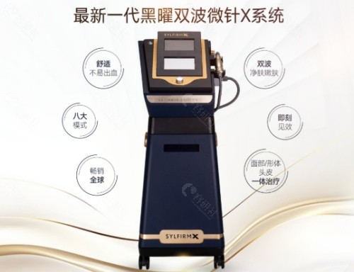 黑曜双波Sylfirm X黄金微针和黄金微针有什么区别？