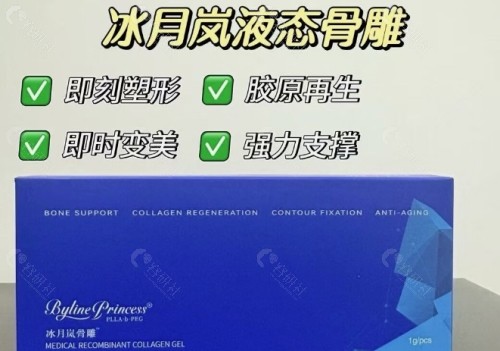冰月岚骨雕针可以打哪些部位？
