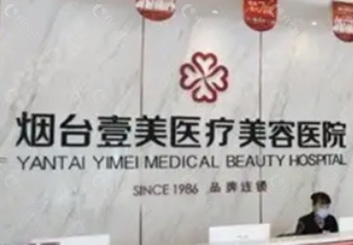 烟台壹美天成隆胸怎么样