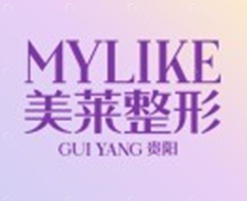 贵阳美莱打玻尿酸怎么样