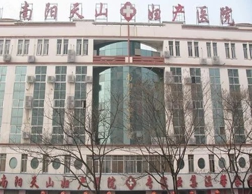 南阳天山妇产医院私密手术怎么样