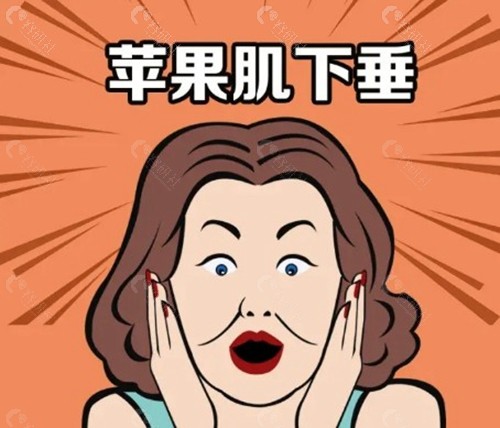 苹果肌下垂法令纹深要怎么解决？