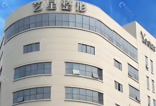 合肥艺星医疗美容医院外景