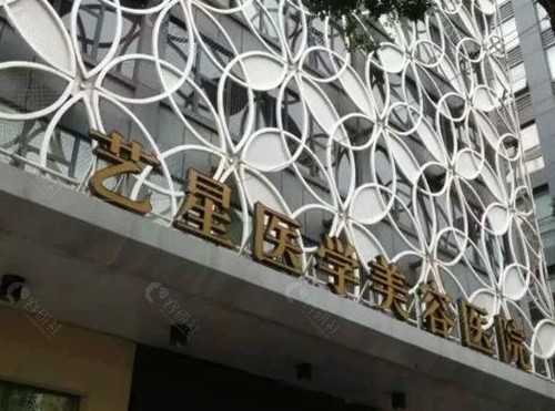 长沙艺星打玻尿酸怎么样