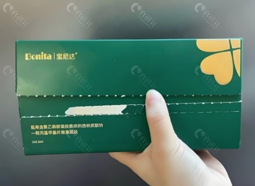 宝尼达注射隆鼻价格贵吗？