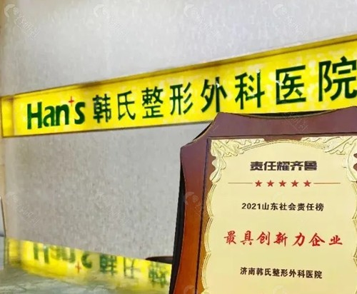 济南韩氏激光祛斑怎么样