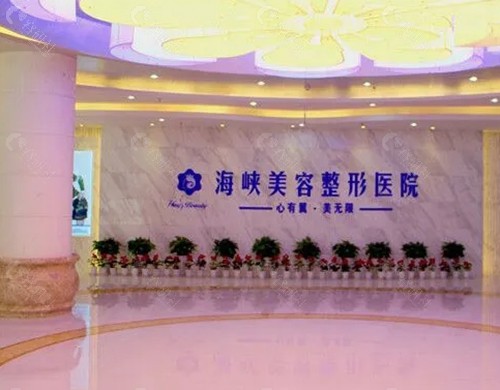 济南海峡激光祛斑怎么样