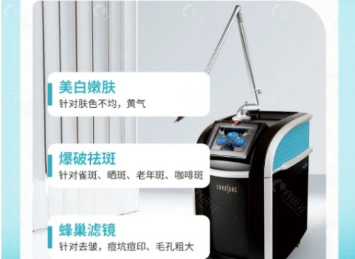 蜂巢皮秒祛斑是不是智商税？