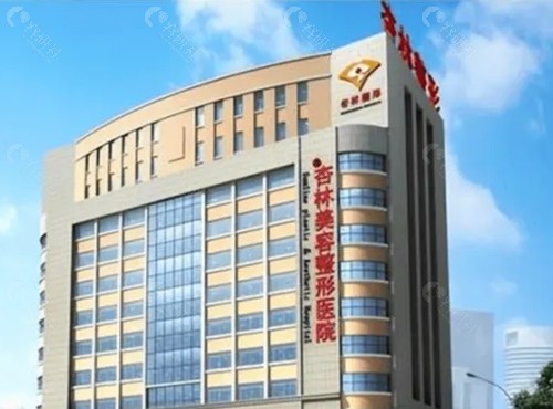 沈阳杏林整形医院腹壁整形好吗