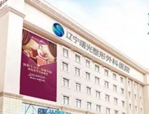 辽宁曙光腹壁整形怎么样